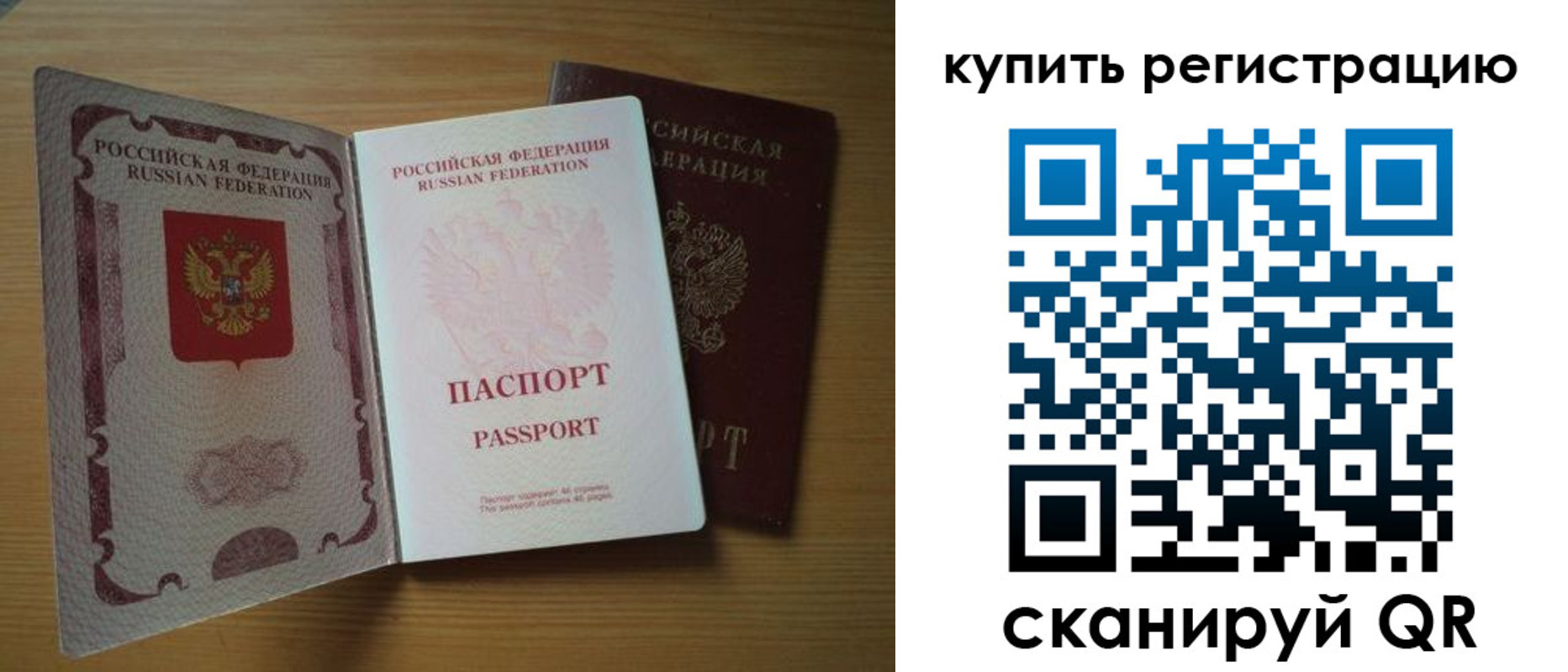 временная регистрация 2025 в Липецкая области
