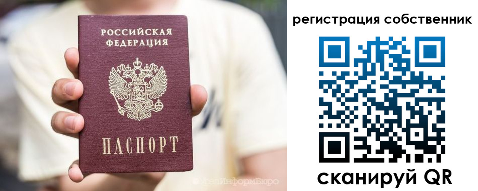 временная регистрация законно в Липецкая области