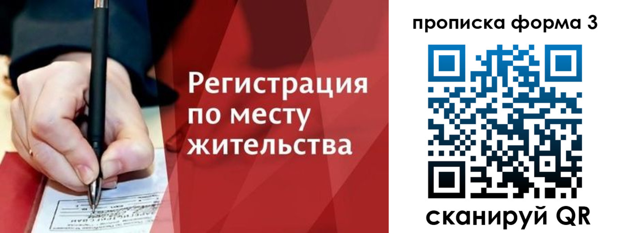 миграционный учет в Липецкая области