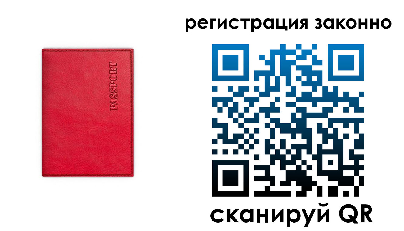 прописка штамп в Липецкая области