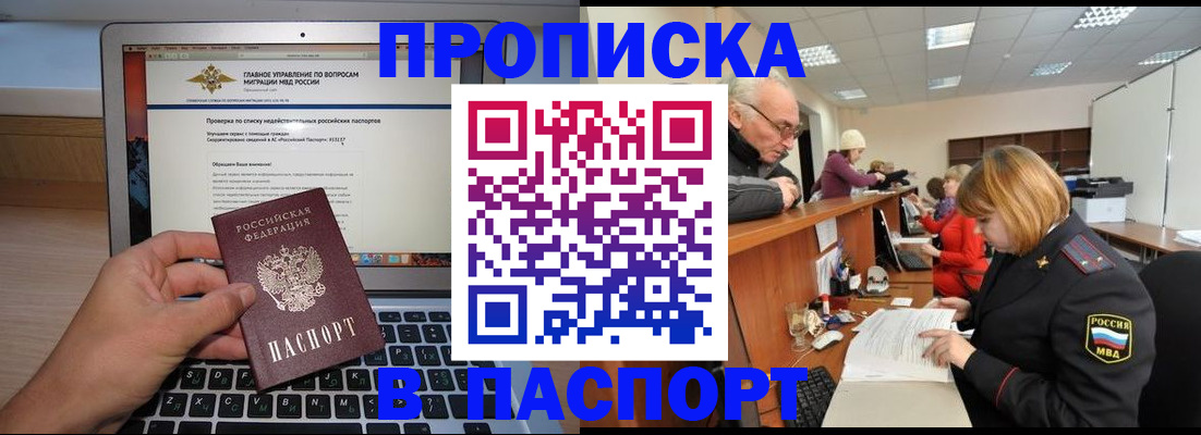 временная регистрация адрес в Липецкая области