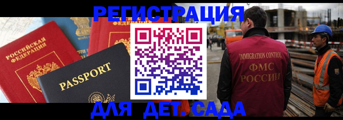 регистрация для школы в Липецкая области