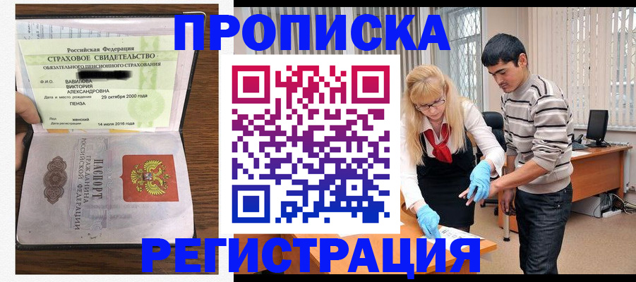временная регистрация адрес в Липецкая области