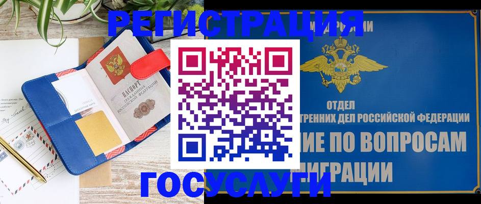 временная регистрация в Липецкая области