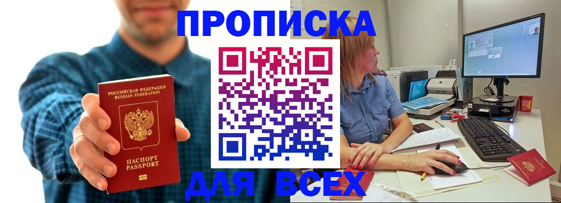 временная регистрация гарантия в Липецкая области