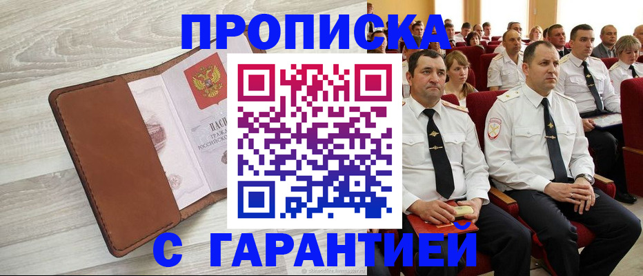 временная регистрация адрес в Липецкая области
